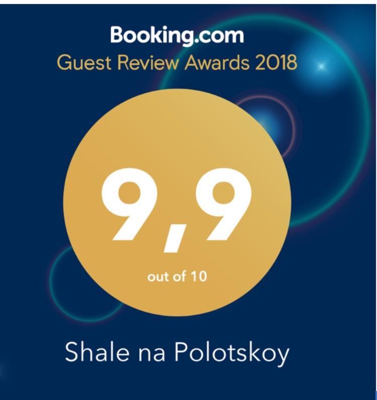 Shale Na Polotskoy Villa Bobruisk ภายนอก รูปภาพ